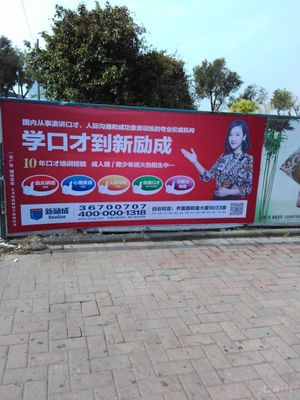 白云区围墙广告制作#广州围墙广告发布